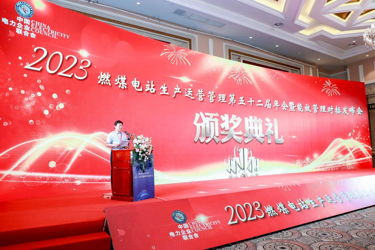 2023中電聯年會2